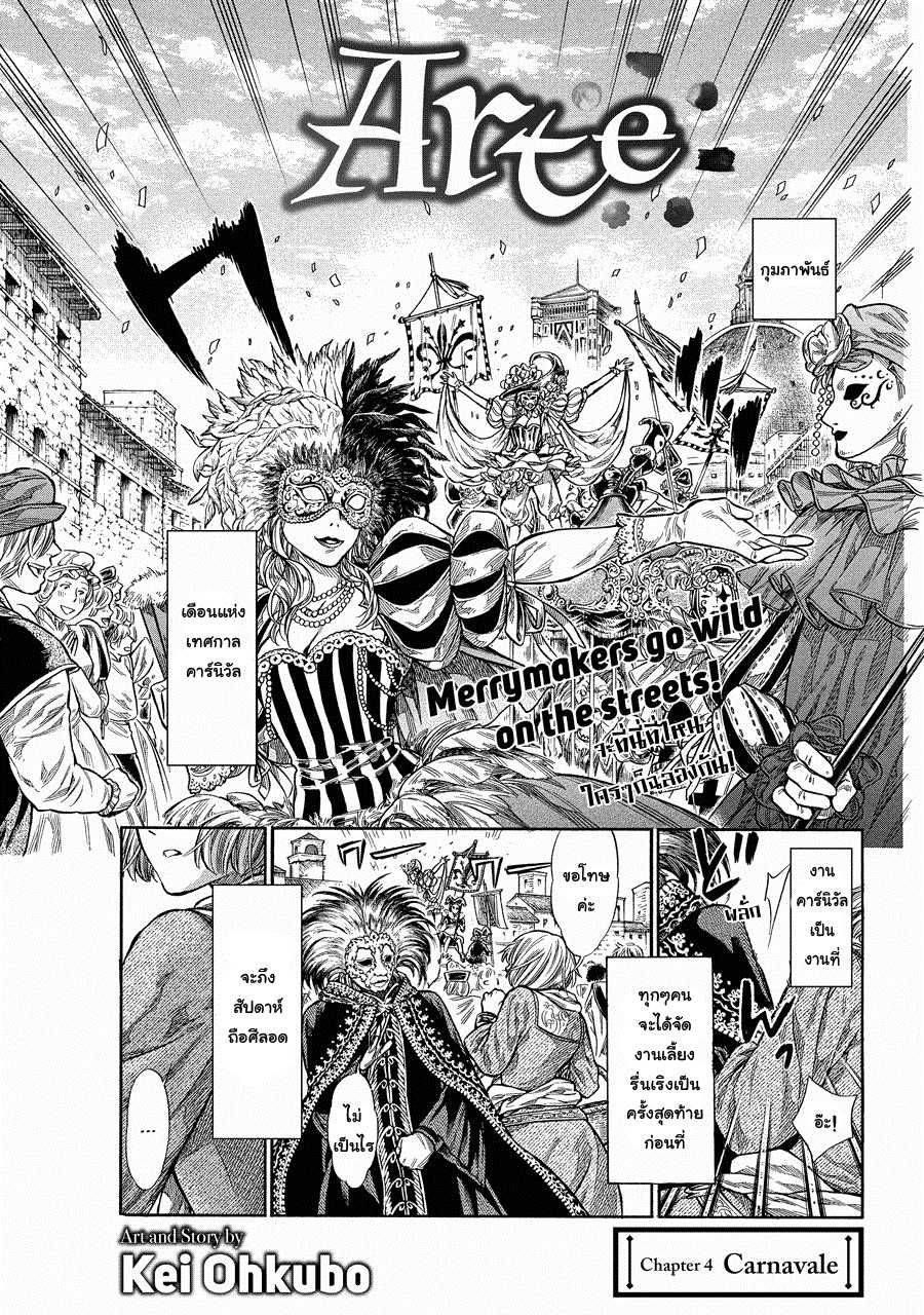 Arte page 1