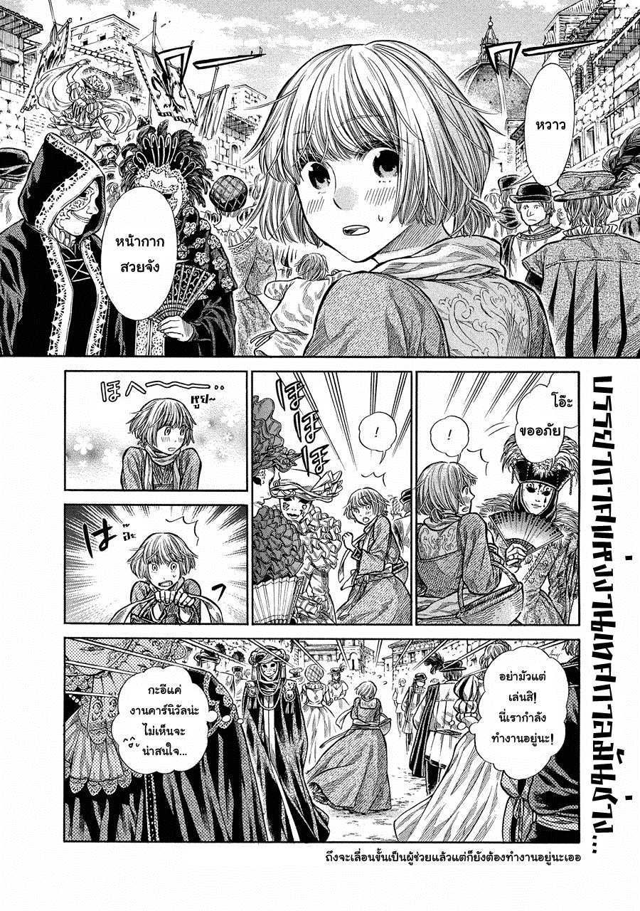 Arte page 2