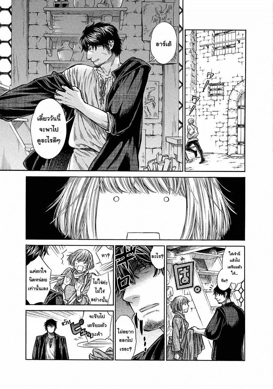 Arte page 3