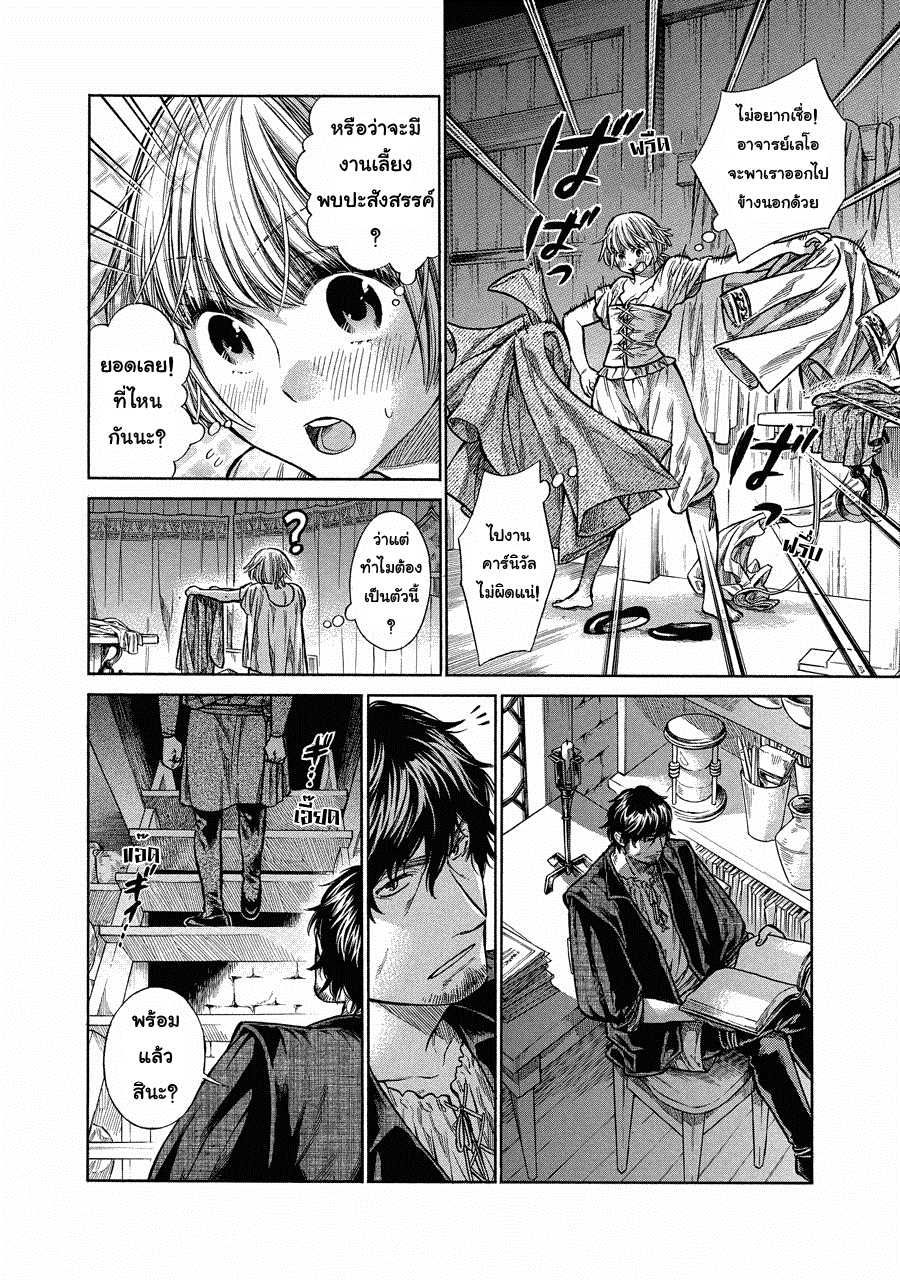 Arte page 4