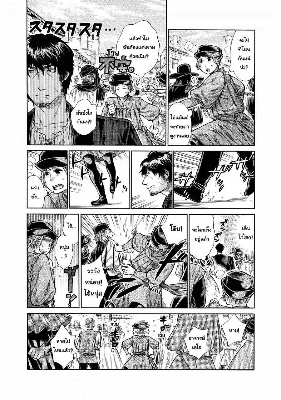 Arte page 6
