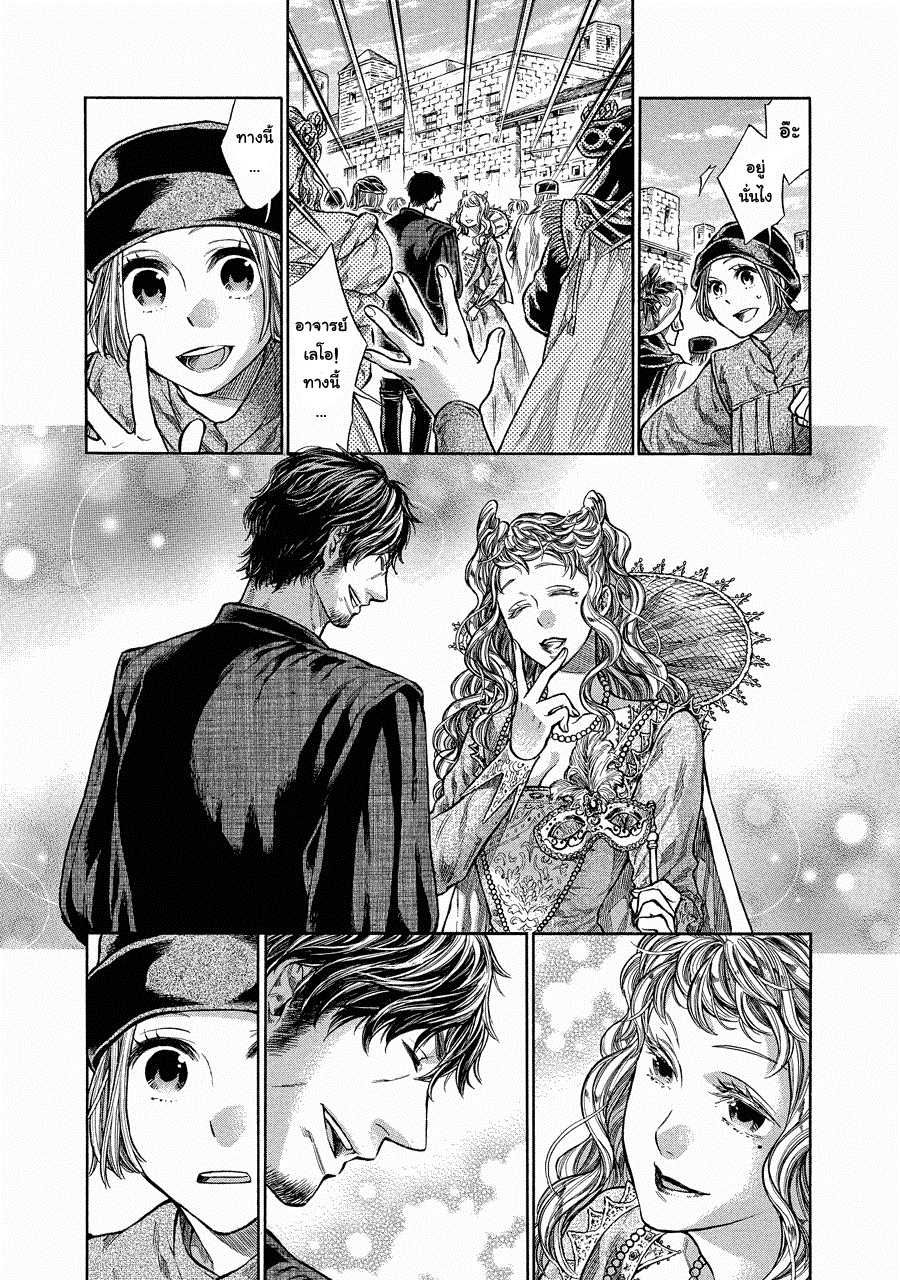 Arte page 7