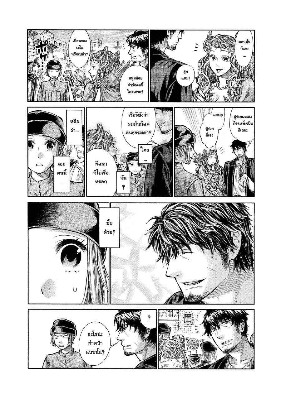Arte page 8