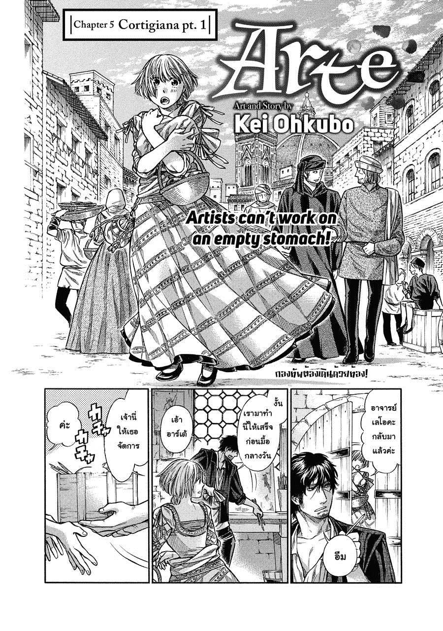 Arte page 2