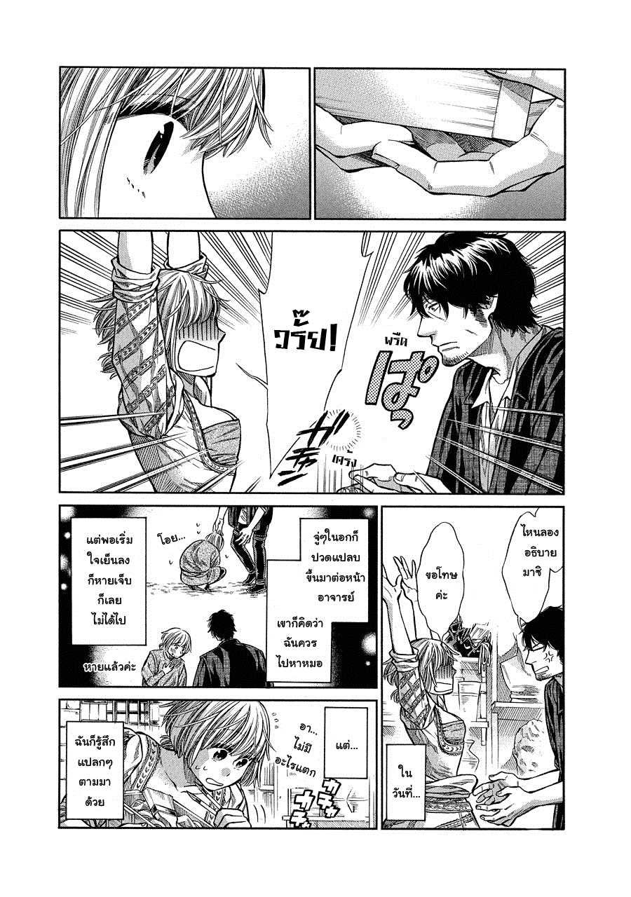 Arte page 3