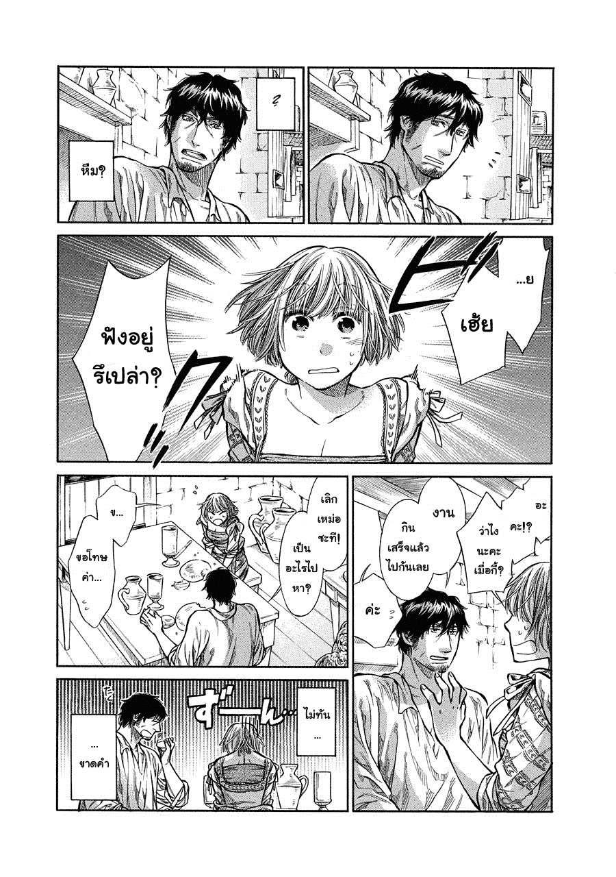 Arte page 7