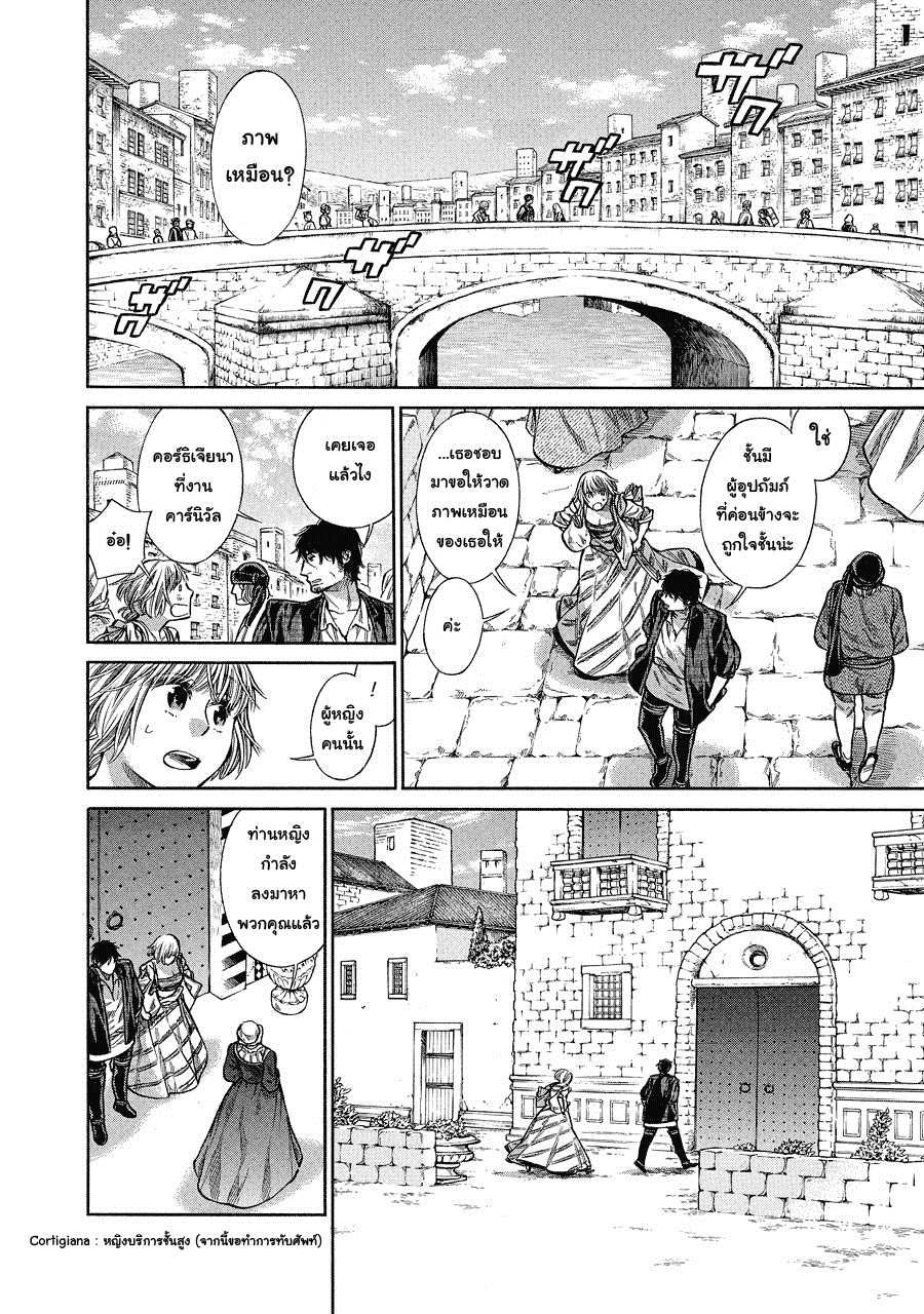 Arte page 8