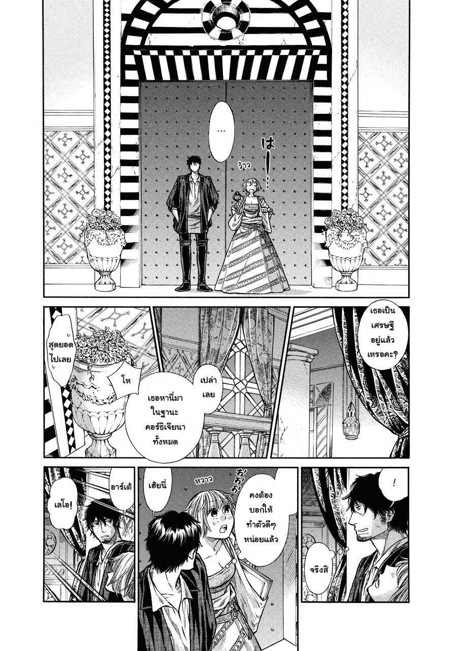 Arte page 9