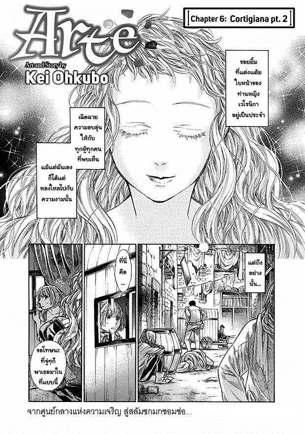 Arte page 1