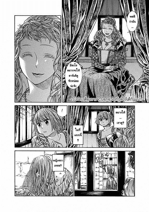 Arte page 2