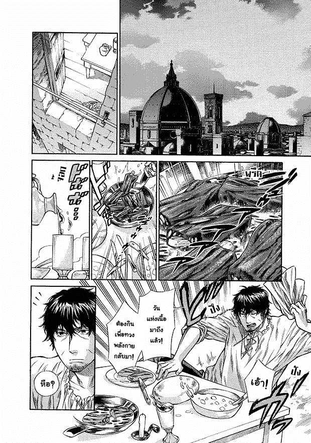 Arte page 6