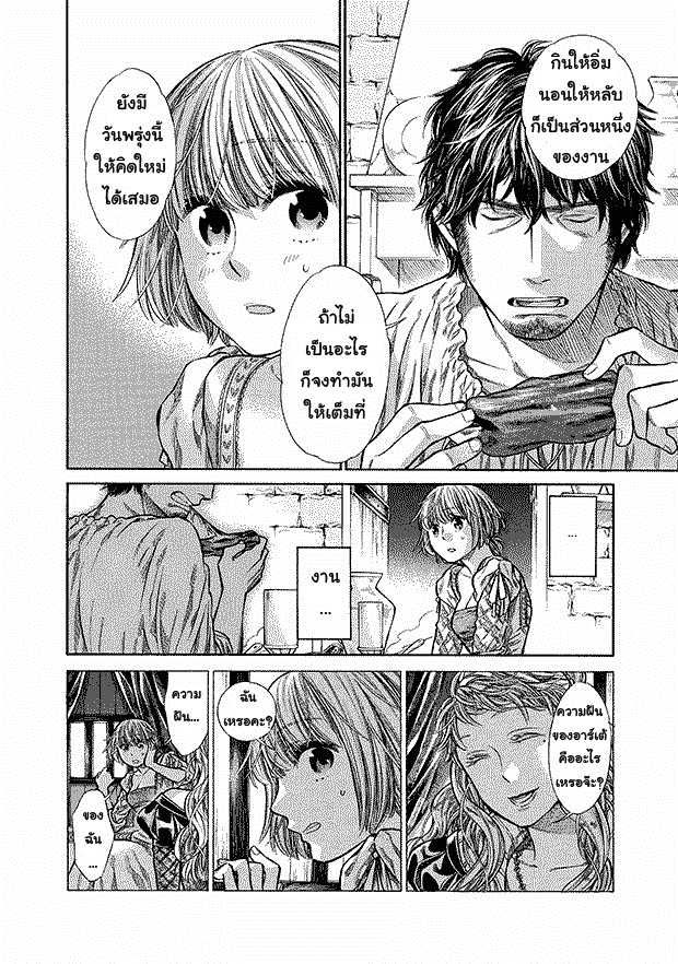 Arte page 8