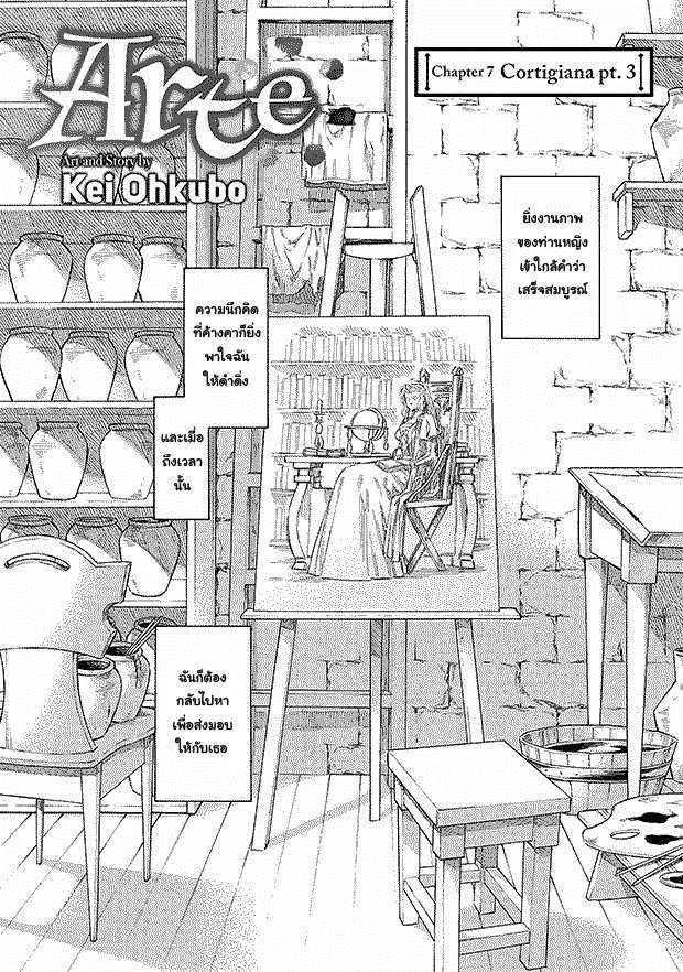 Arte page 1