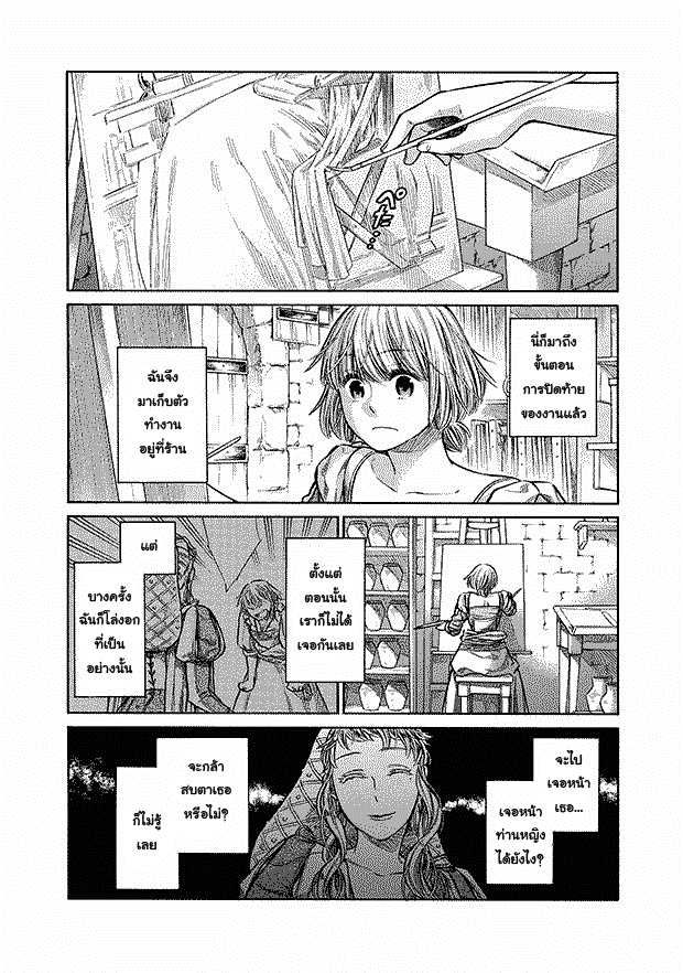 Arte page 2
