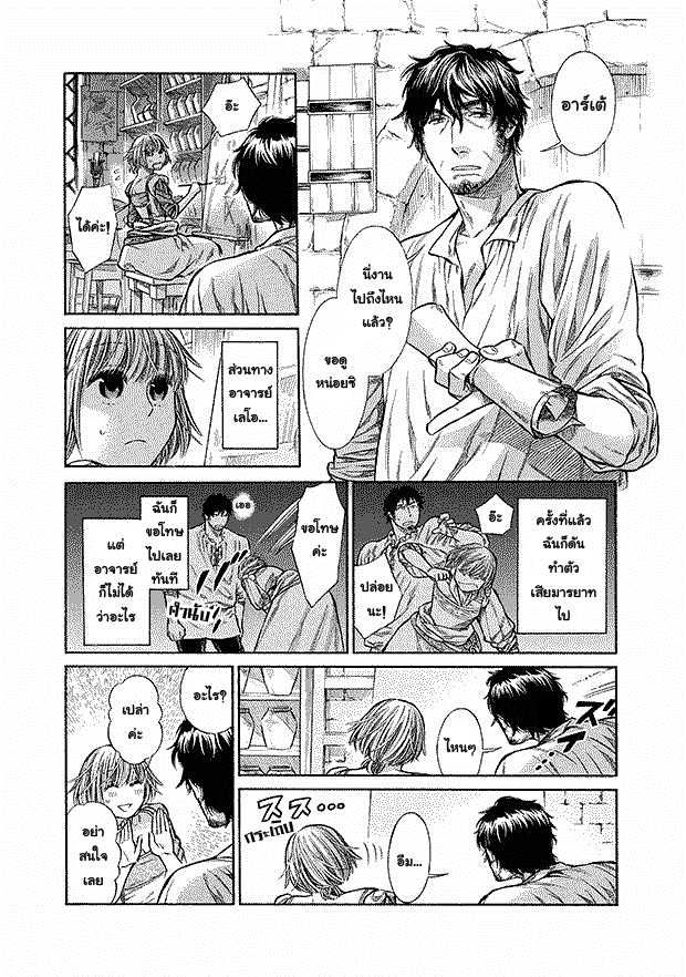 Arte page 3