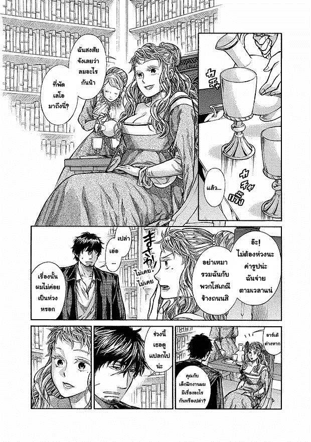 Arte page 6