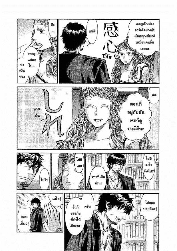 Arte page 7