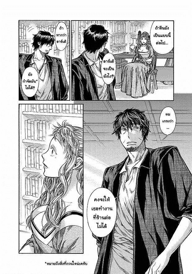 Arte page 8
