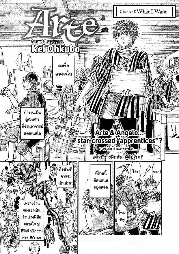 Arte page 3