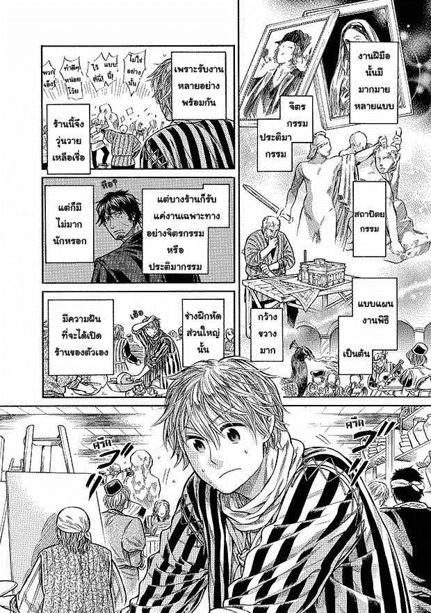 Arte page 4