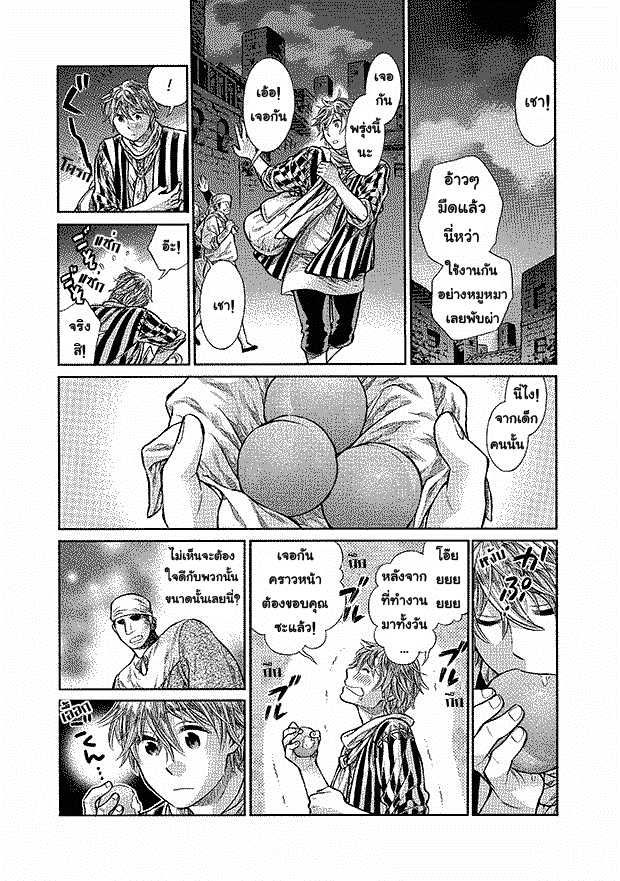 Arte page 5