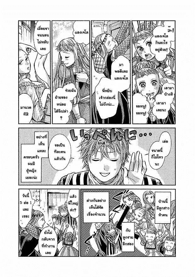 Arte page 7