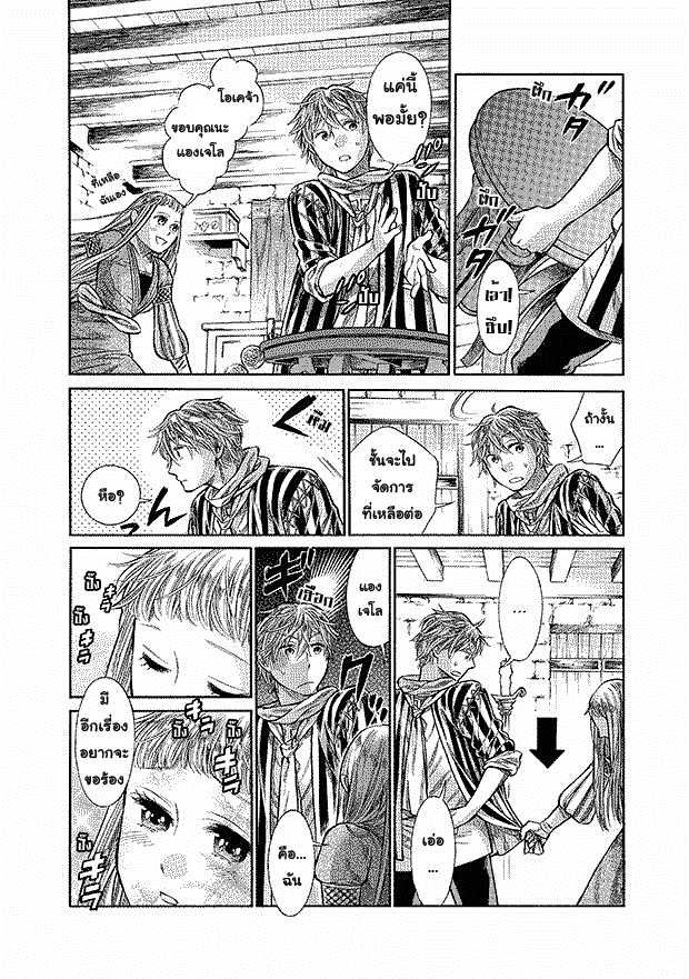 Arte page 8