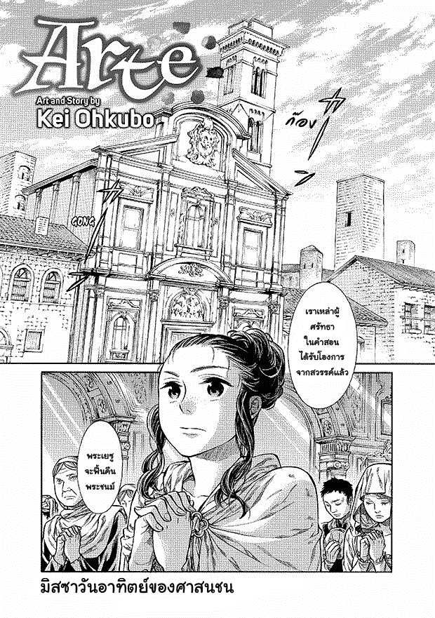 Arte page 1