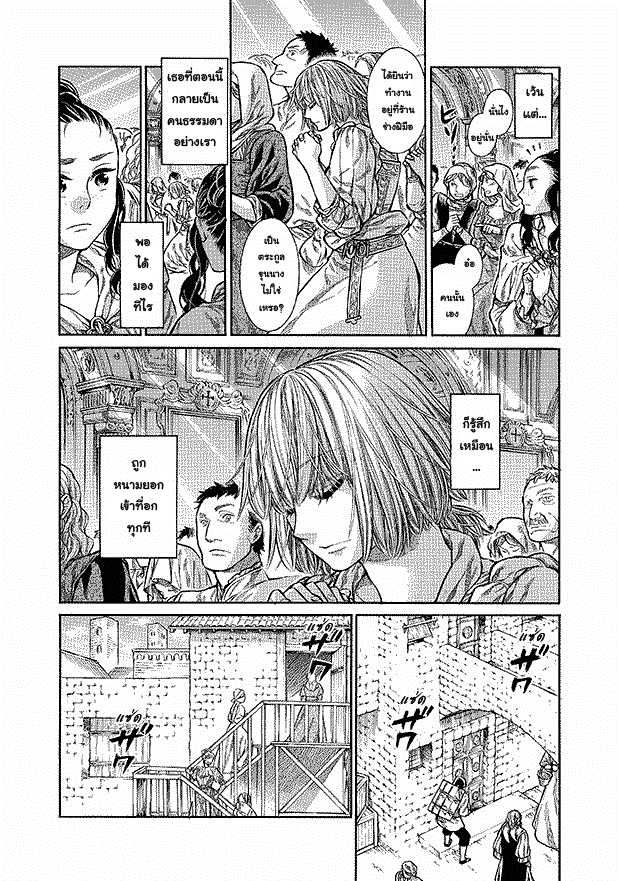 Arte page 3