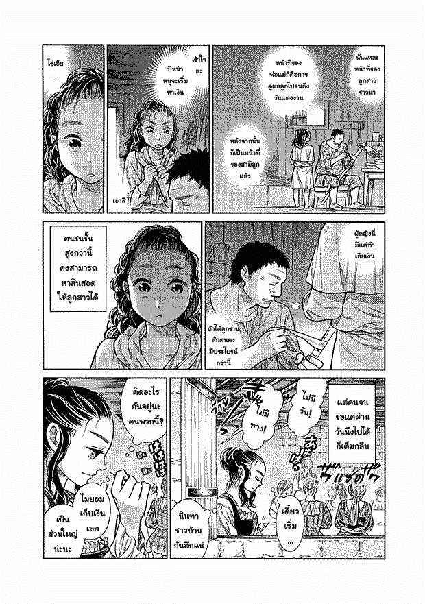 Arte page 6