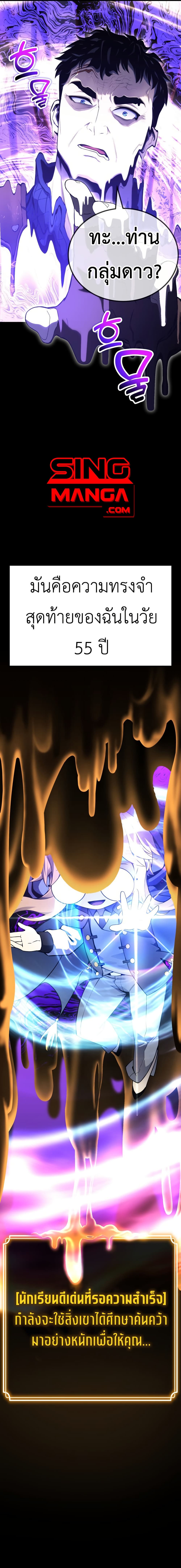 Artifact-Devouring Player page 14