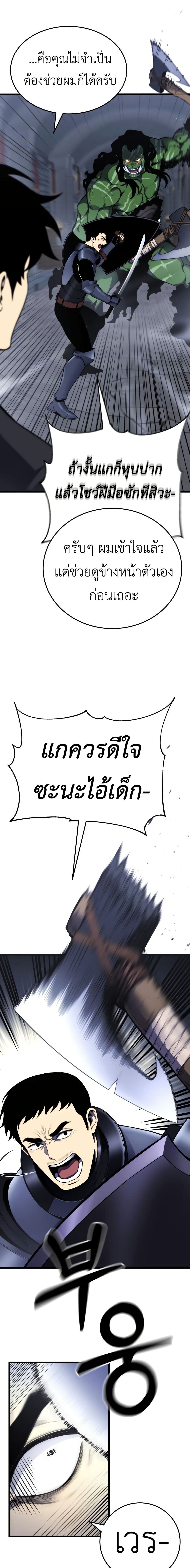 Artifact-Devouring Player page 10