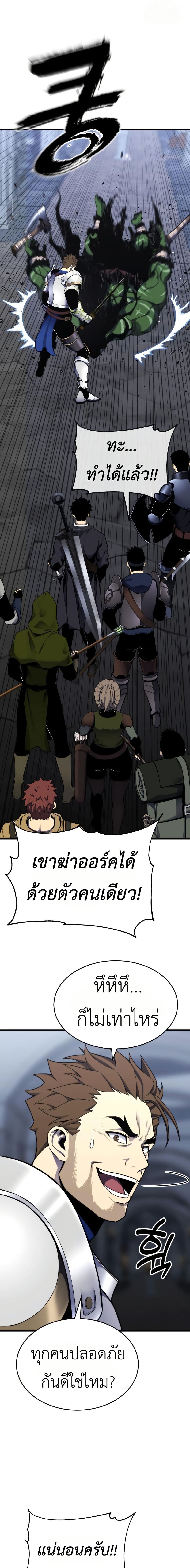 Artifact-Devouring Player page 18