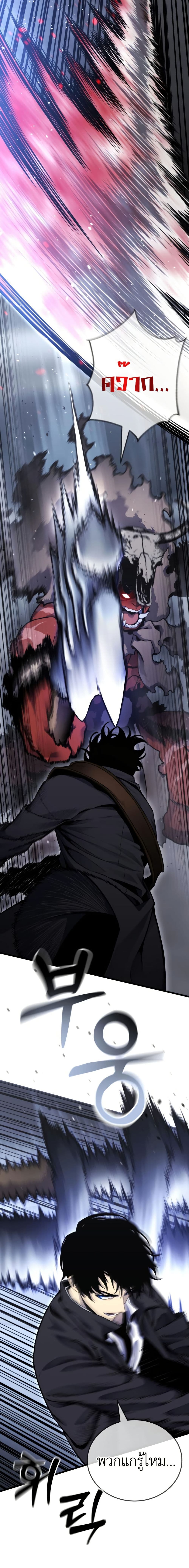 Artifact-Devouring Player page 28