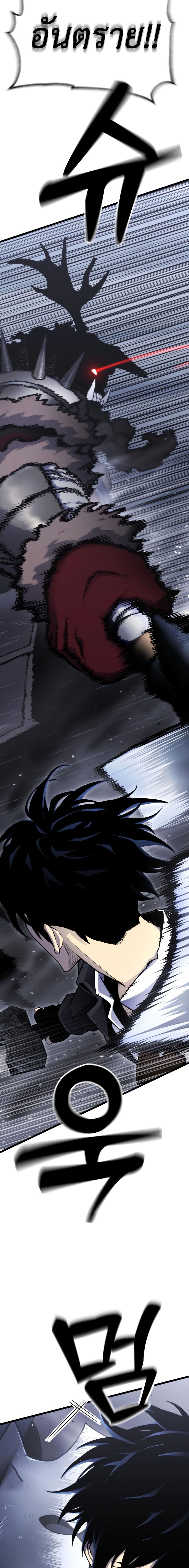 Artifact-Devouring Player page 34