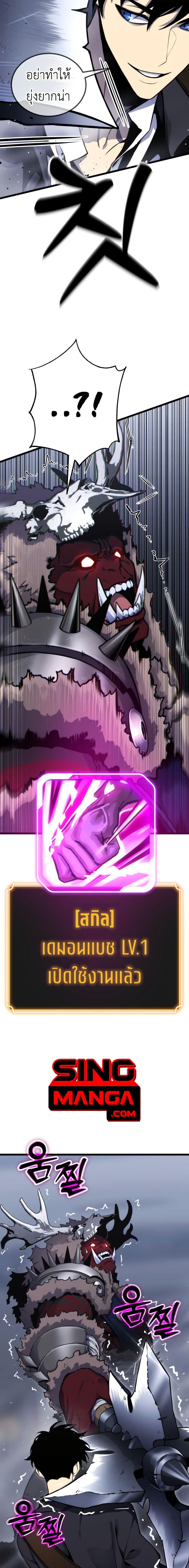 Artifact-Devouring Player page 35