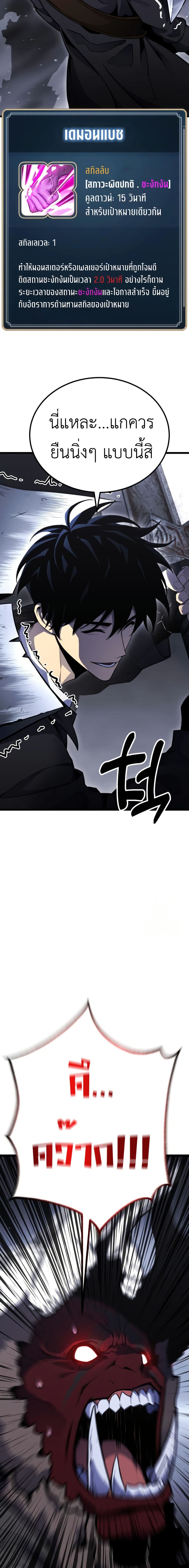 Artifact-Devouring Player page 36