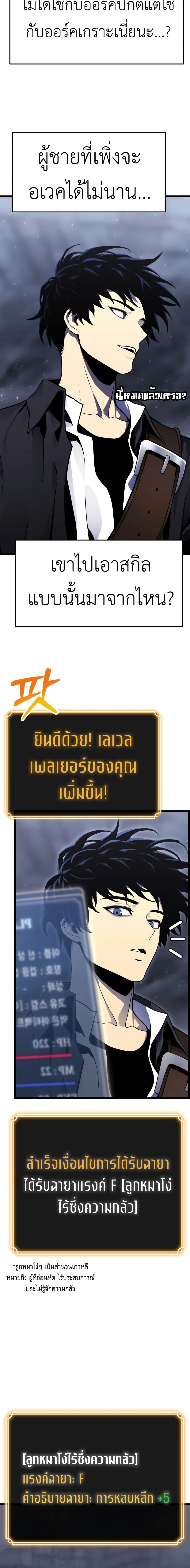 Artifact-Devouring Player page 40