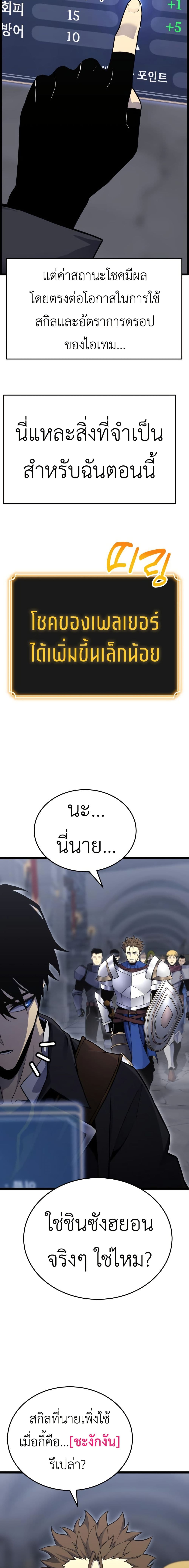 Artifact-Devouring Player page 42