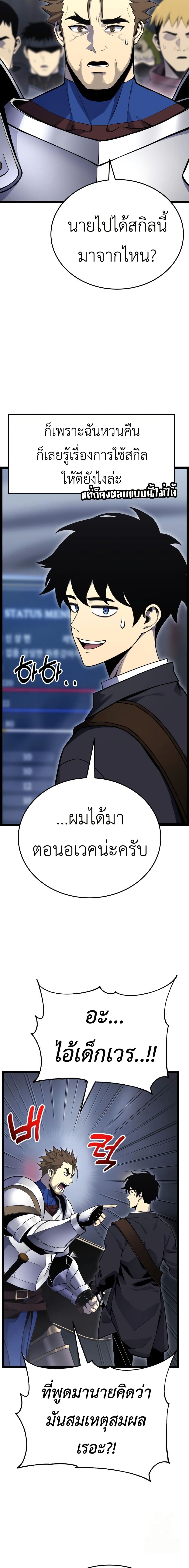 Artifact-Devouring Player page 43