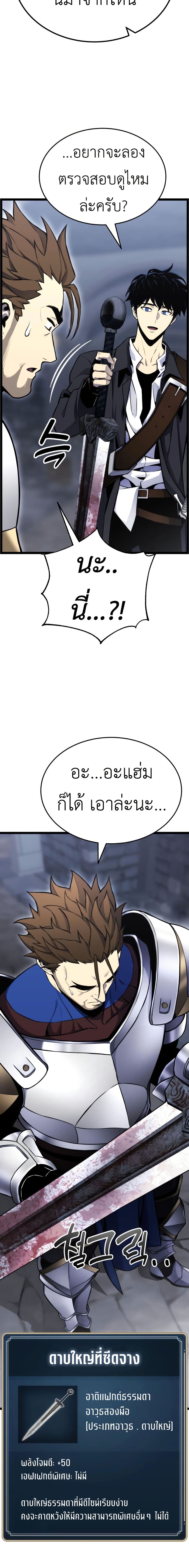 Artifact-Devouring Player page 45