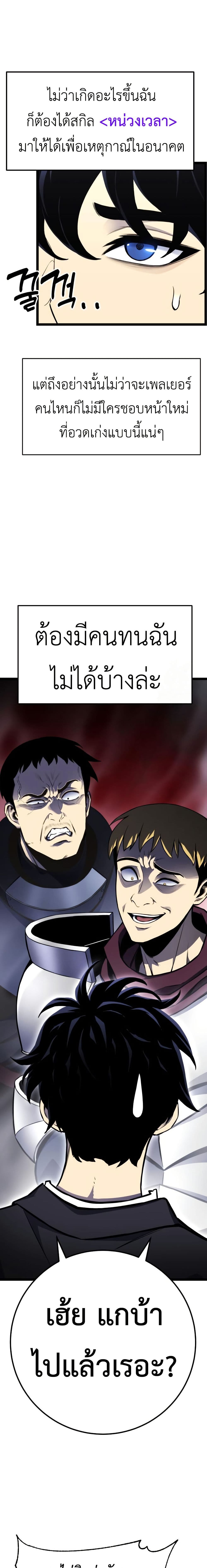 Artifact-Devouring Player page 6