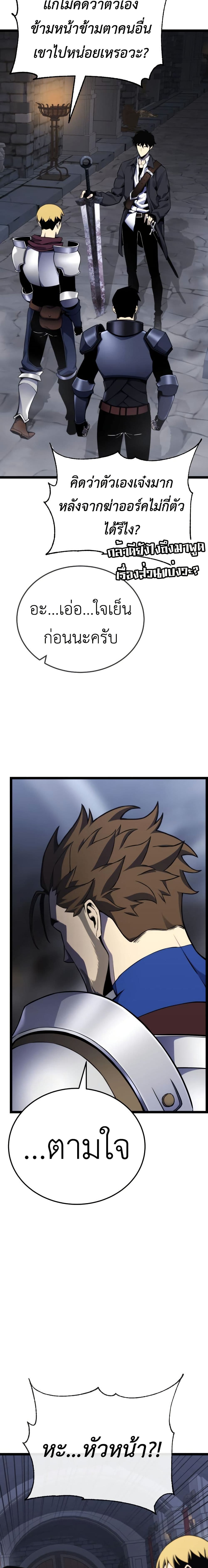 Artifact-Devouring Player page 7