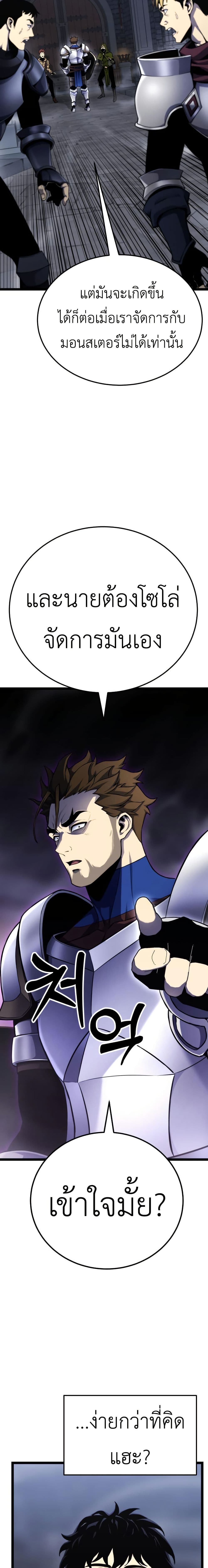 Artifact-Devouring Player page 8