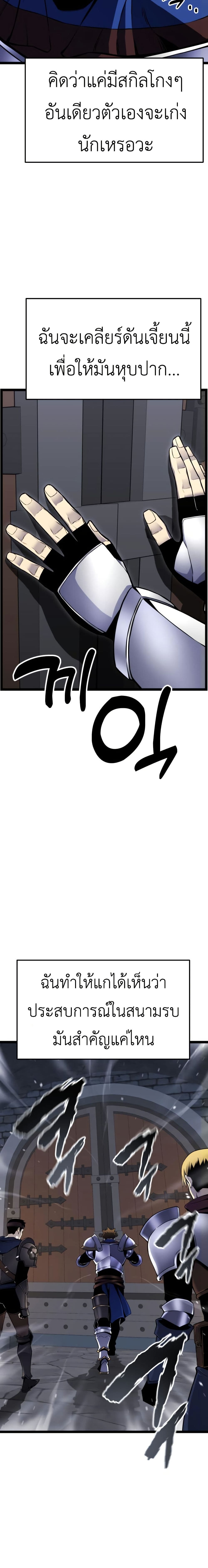 Artifact-Devouring Player page 10