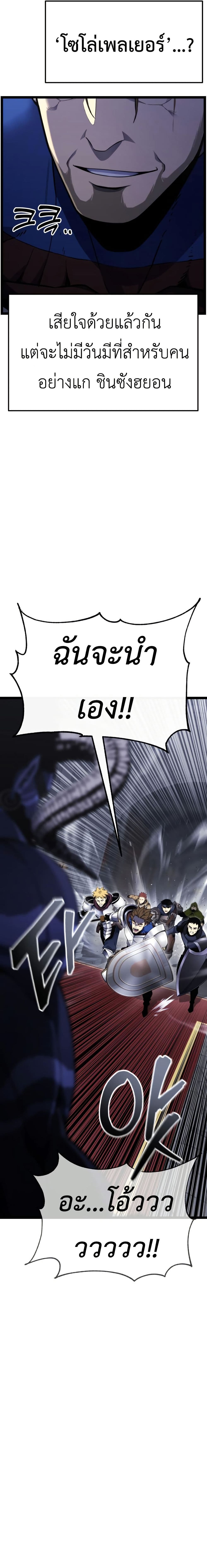 Artifact-Devouring Player page 14