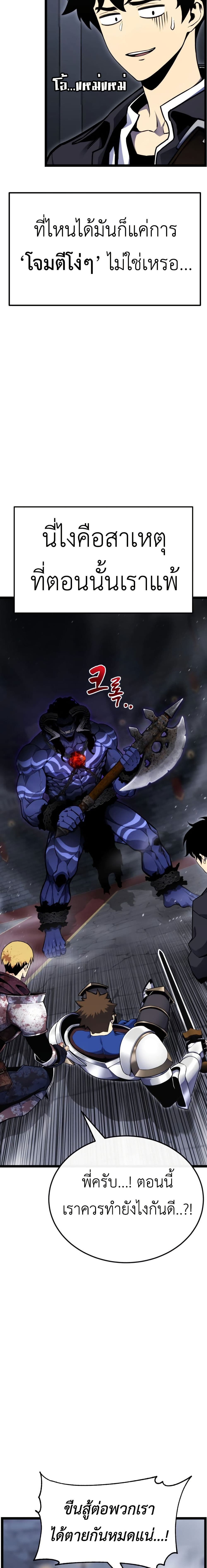 Artifact-Devouring Player page 16
