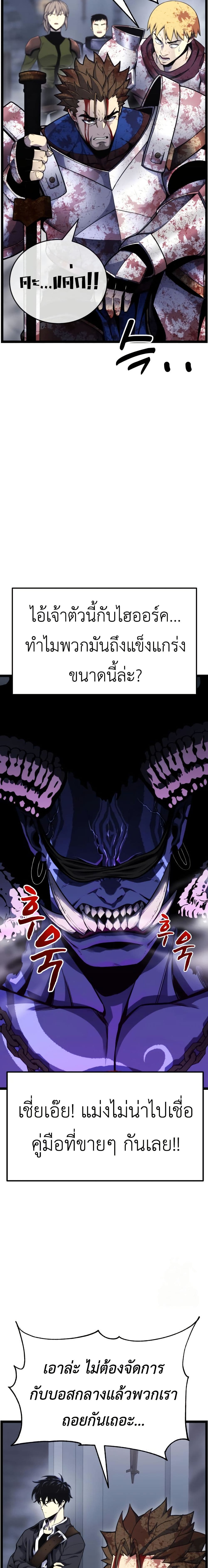 Artifact-Devouring Player page 17