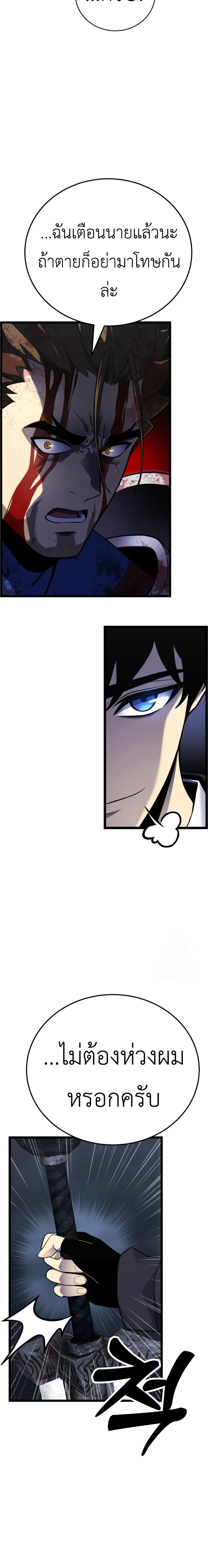 Artifact-Devouring Player page 20