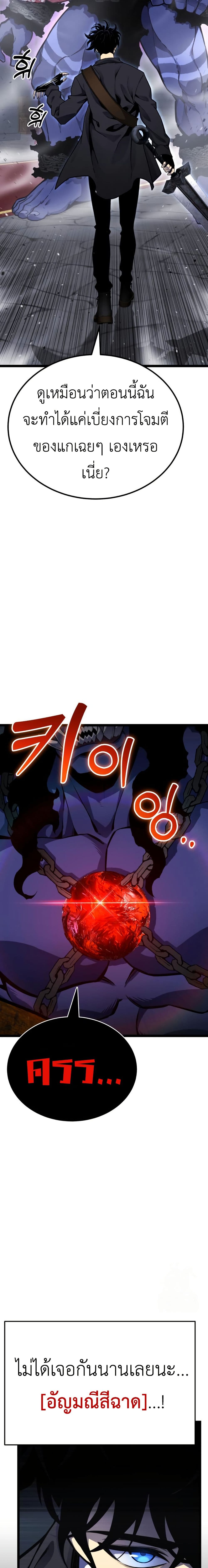 Artifact-Devouring Player page 25
